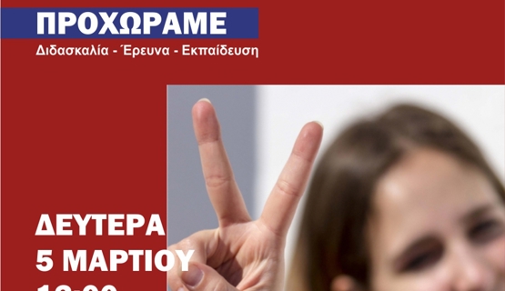 Εκδήλωση για τα 7 χρόνια του Εργαστηρίου (γενέθλια)