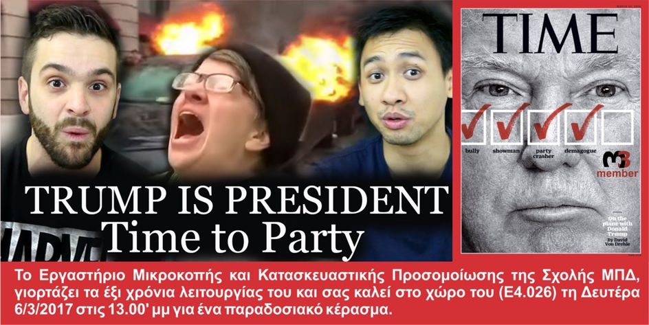 Εκδήλωση για τα 6 χρόνια του Εργαστηρίου (γενέθλια)